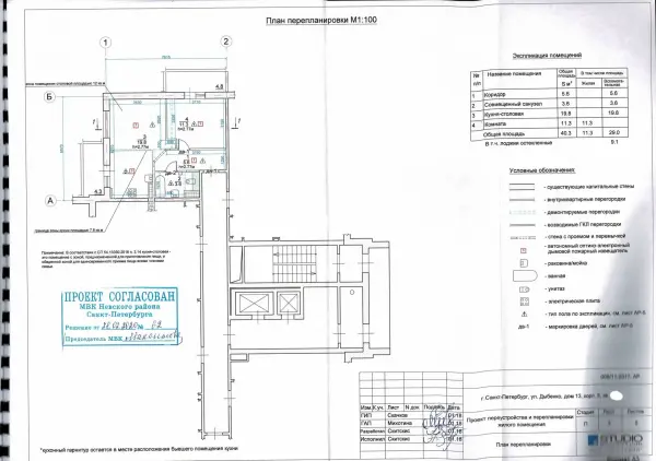 Согласованный план перепланировки: Дыбенко, д. 13, корп. 5