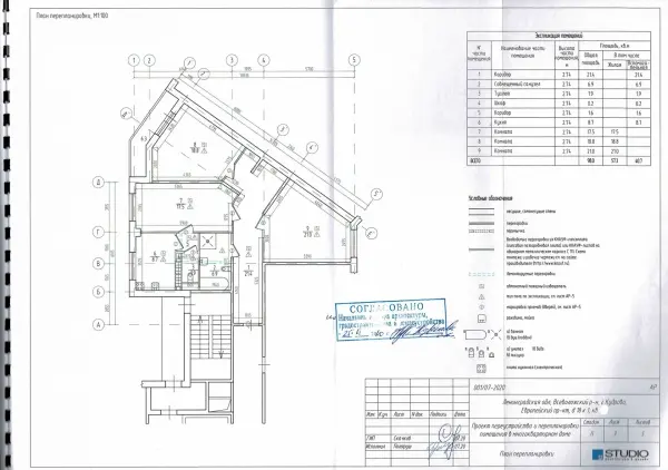 Согласованный план перепланировки: Европейский пр-кт, д 18 к 1 (Кудрово)