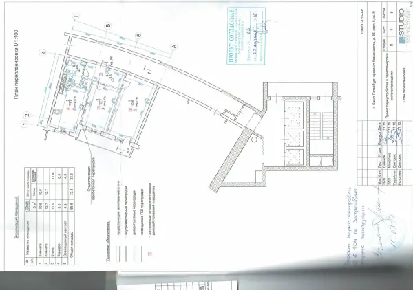 Согласованный план перепланировки: Космонавтов пр., д. 65 к.6